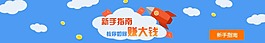 新手指南