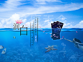 网站面膜海报