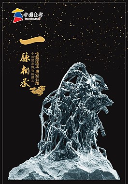 一脉相承