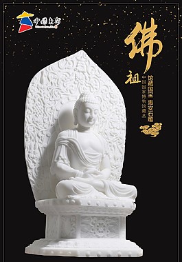 佛祖
