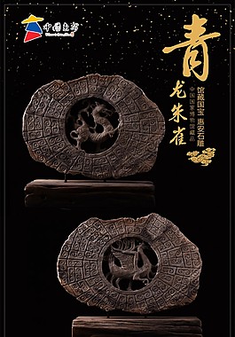 青龙朱雀