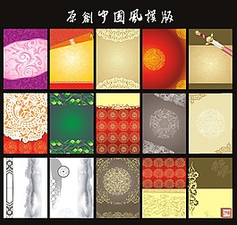 国风背景模板