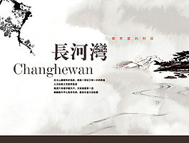 水墨画海报