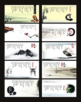 国风名片