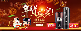淘宝轮播图