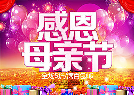 感恩母亲节