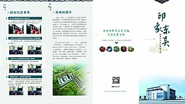 四折页