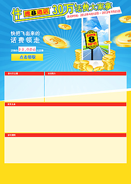 活动页面
