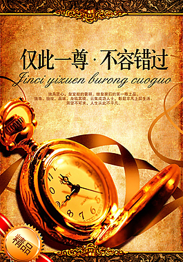 房产广告