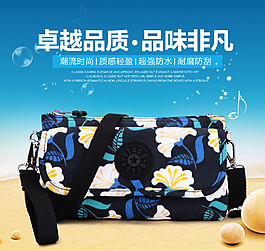夏季清新海报