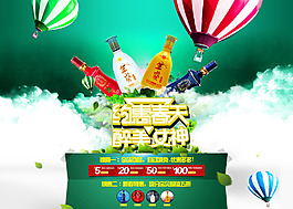 大图海报优惠券