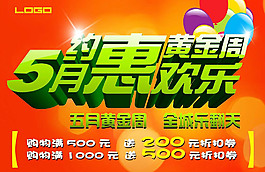 折扣券