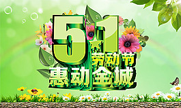 ,五一海报,劳动节海报