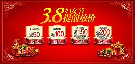 38妇女节