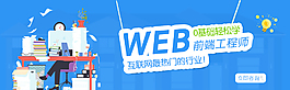 WEB前端