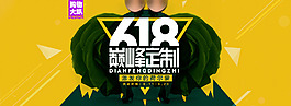 购物大趴巅峰之作