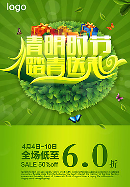 清明节