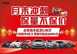 月末冲刺 保量不保价
