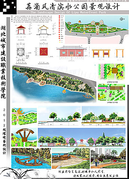 公园景观设计模型012