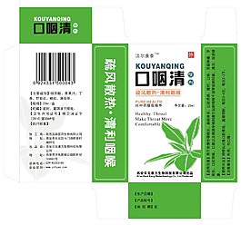 药品包装图片模板下载