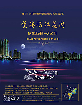 房地产创意海报