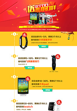 礼品专题