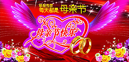 母亲节