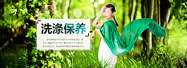 保养banner