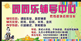 辅导中心图片
