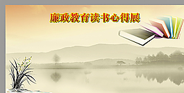 政府  企业  学校  展板图片