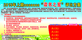 学习之星图片