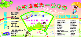 让阅读成为一种习惯图片
