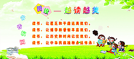 阅览室标语图片