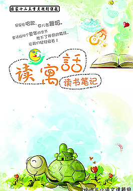 读书笔记图片