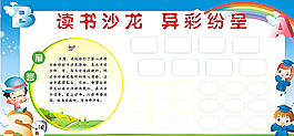 读书沙龙图片