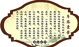 励志故事车胤囊萤图片