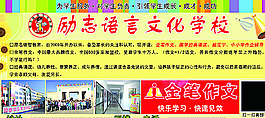 语言文化学校图片