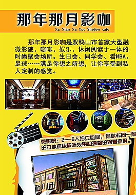 那年那月影咖图片