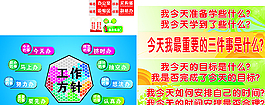 公司布置励志图片