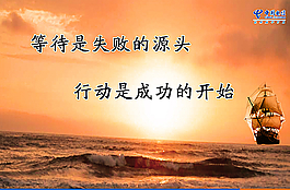 电信广告宣传画励志大海图片