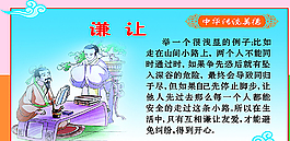 谦让图片