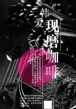 现磨咖啡图片