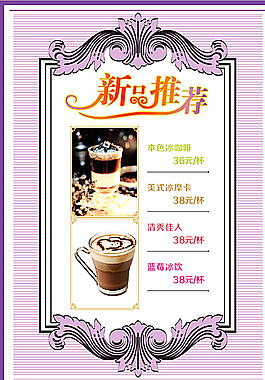 饮品海报图片