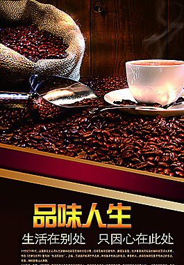 创意咖啡广告图片
