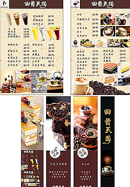 甜品菜单 海报图片