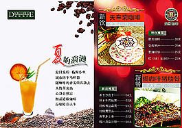 迪欧咖啡宣传页图片