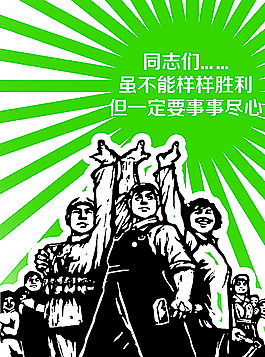公司励志文化宣传画图片