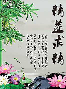 励志海报图片