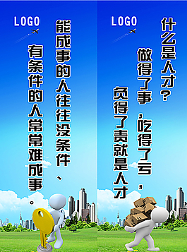 企业励志标语图片