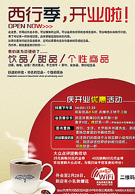咖啡海报图片